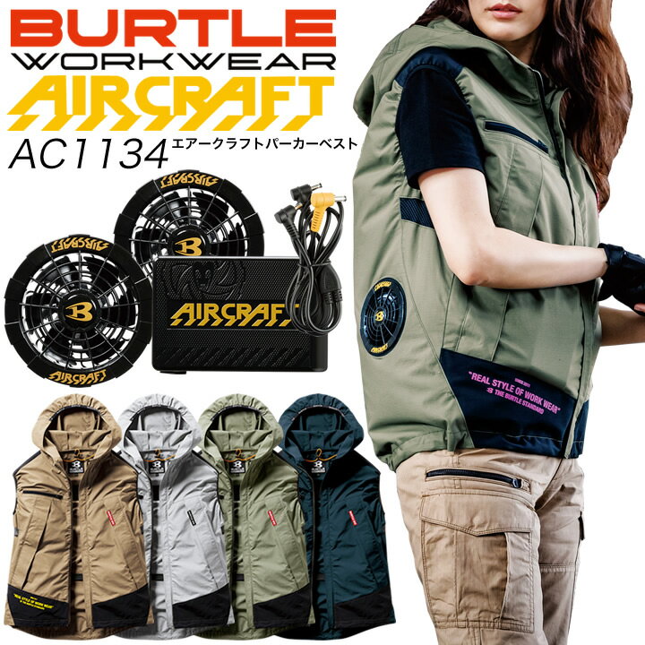 バートル BURTLE 空調服バッテリーファンセット+spbgp44.ru