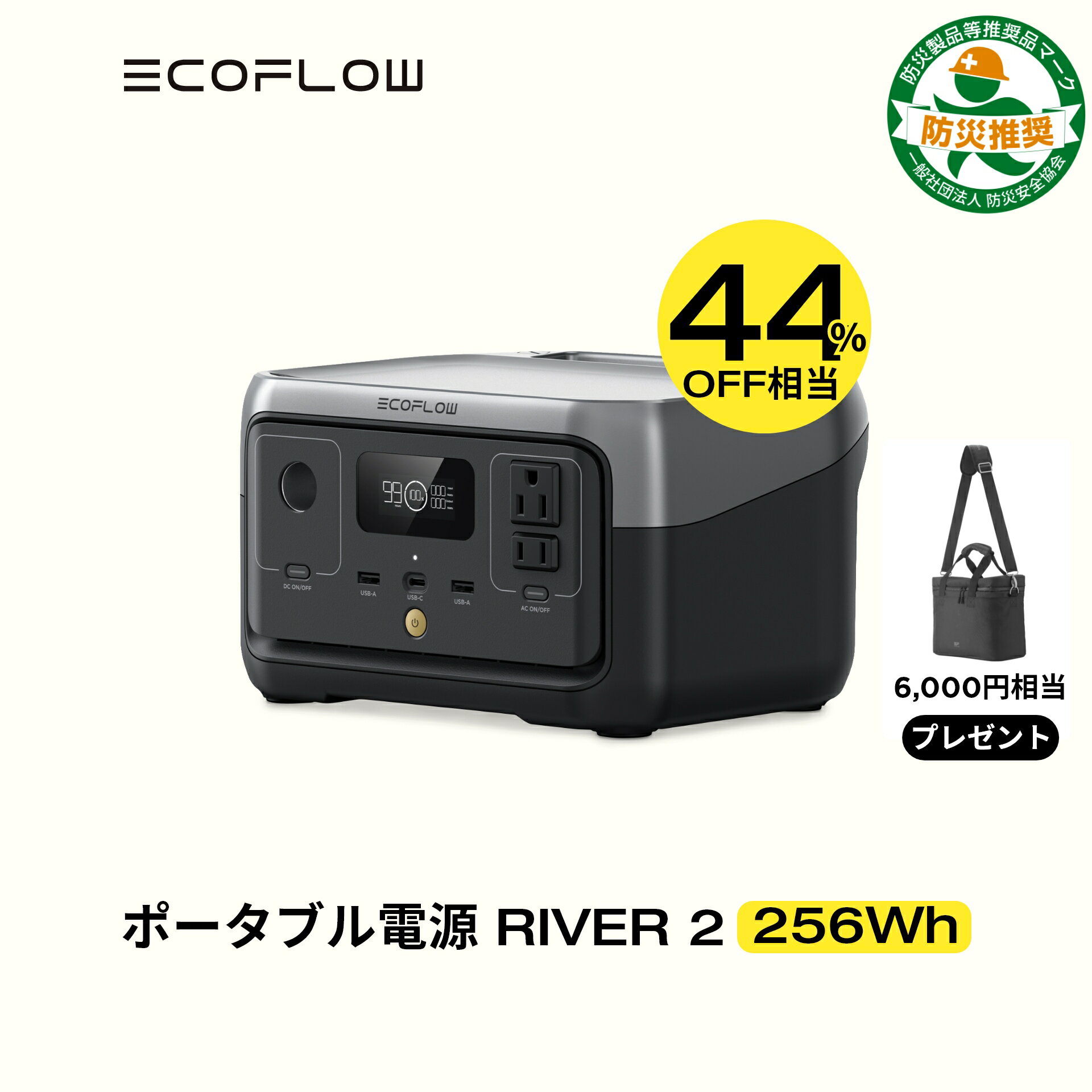 新品】EcoFlow ポータブル電源 RIVER2 256Wh AC出力300W(最大600W