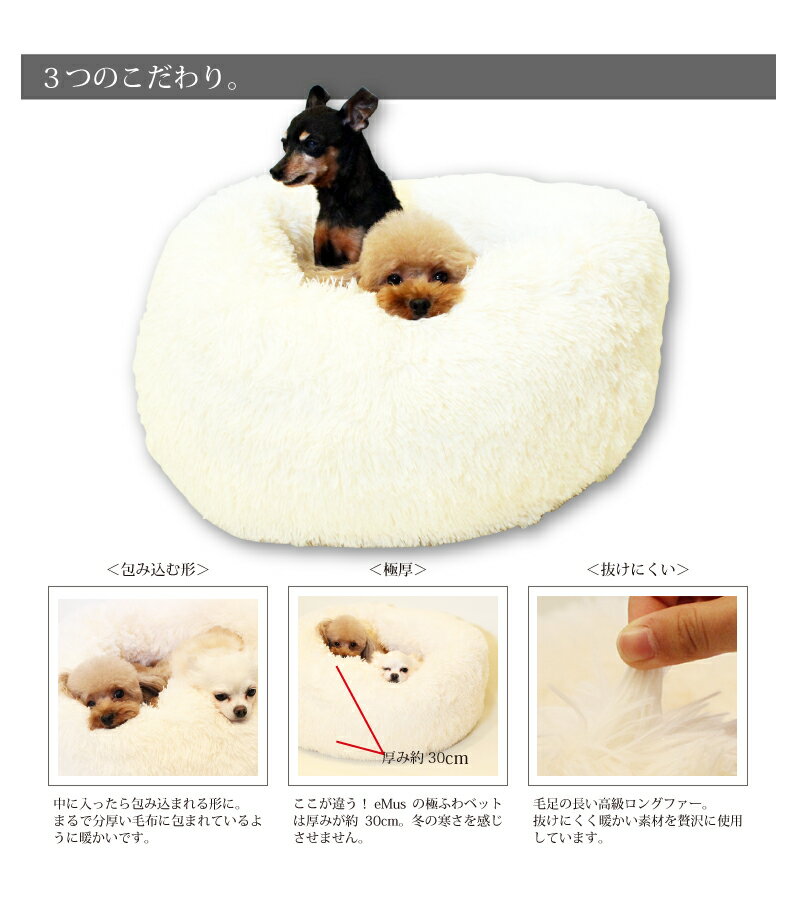 楽天 Emusオリジナル 極ふわベット ペットソファ ペットベット 犬ベッド 冬 暖かい 犬ベットの売れ筋人気ランキング商品