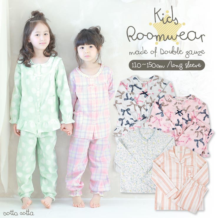 楽天 キッズ パジャマ 女の子 長袖 綿100 ダブルガーゼ ルームウェア Cottacotta 110cm 1cm 130cm 140cm 150cm 前開きの売れ筋人気ランキング商品