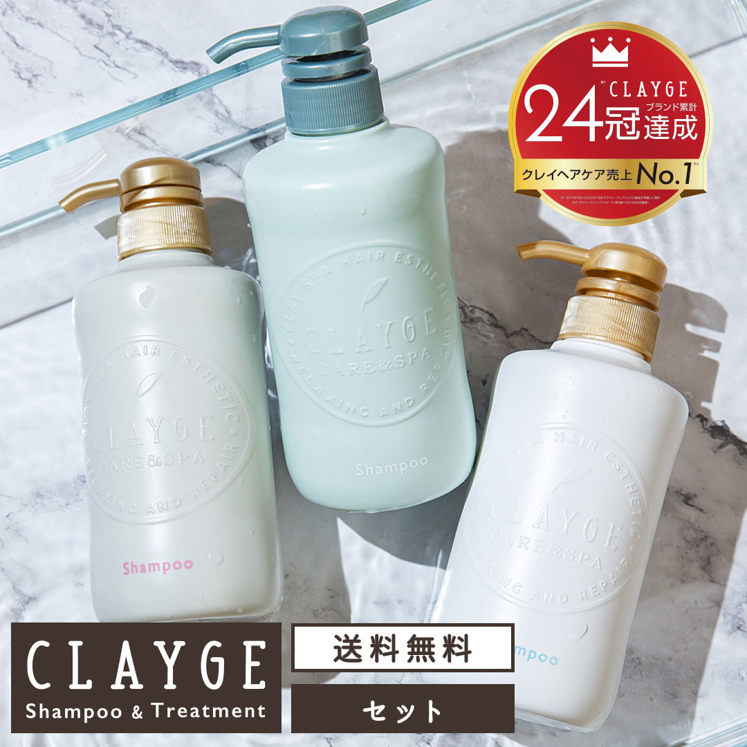 楽天】CLAYGE シャンプー＆トリートメント 各500ml セット ノン