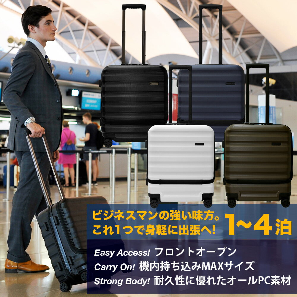 【楽天】スーツケース 機内持ち込み MAXサイズ フロントオープン 大容量 40L 1-4泊対応 マット加工 多収納ポケット 8輪の売れ筋人気