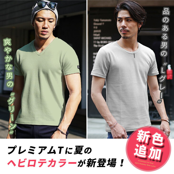 楽天 Tシャツ タイト メンズ Vネック 細身 細い スリム 半袖tシャツ 半袖 白tシャツ 無地tシャツ 無地 カットソー 夏 夏服 夏物の売れ筋人気ランキング商品