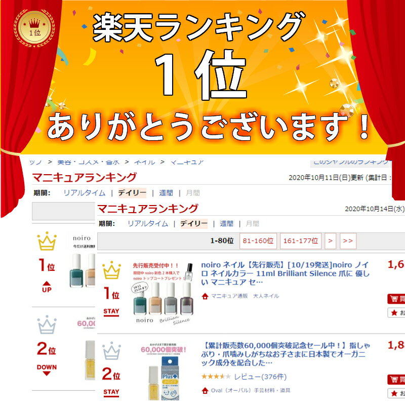 楽天】noiro ノイロ ネイルカラー 11ml Brilliant Silence 爪に 優しい マニキュア セルフネイル パール 指先 手 きれい の売れ筋人気ランキング商品