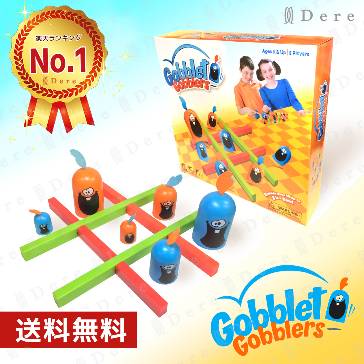 楽天 ゴブレットゴブラーズ Gobblet Gobblers 親子 家族 ボードゲーム ファミリーゲーム テーブルゲーム パーティーの売れ筋人気ランキング商品