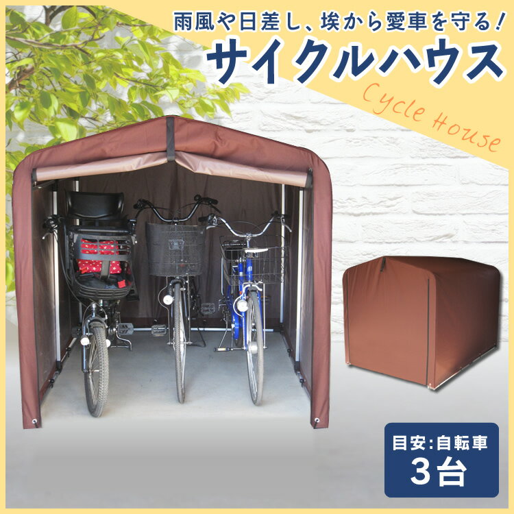 自転車 ガレージ