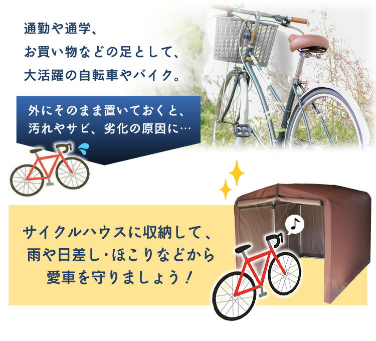 モバイル ハウス 自転車