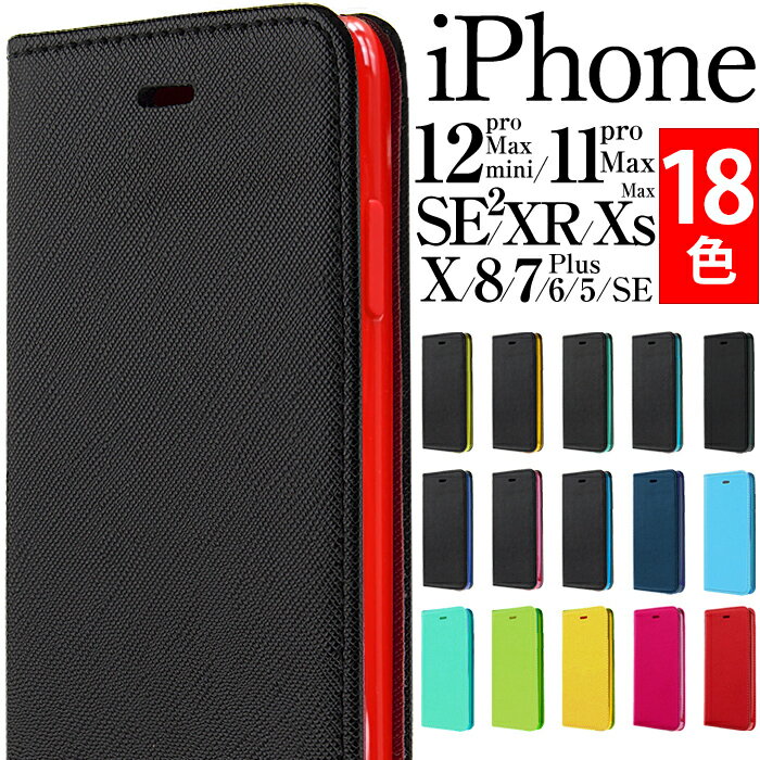 【楽天】iphone13 ケース 手帳型 iphone8 iphone12 mini iphonese2ケース iphonese第2世代