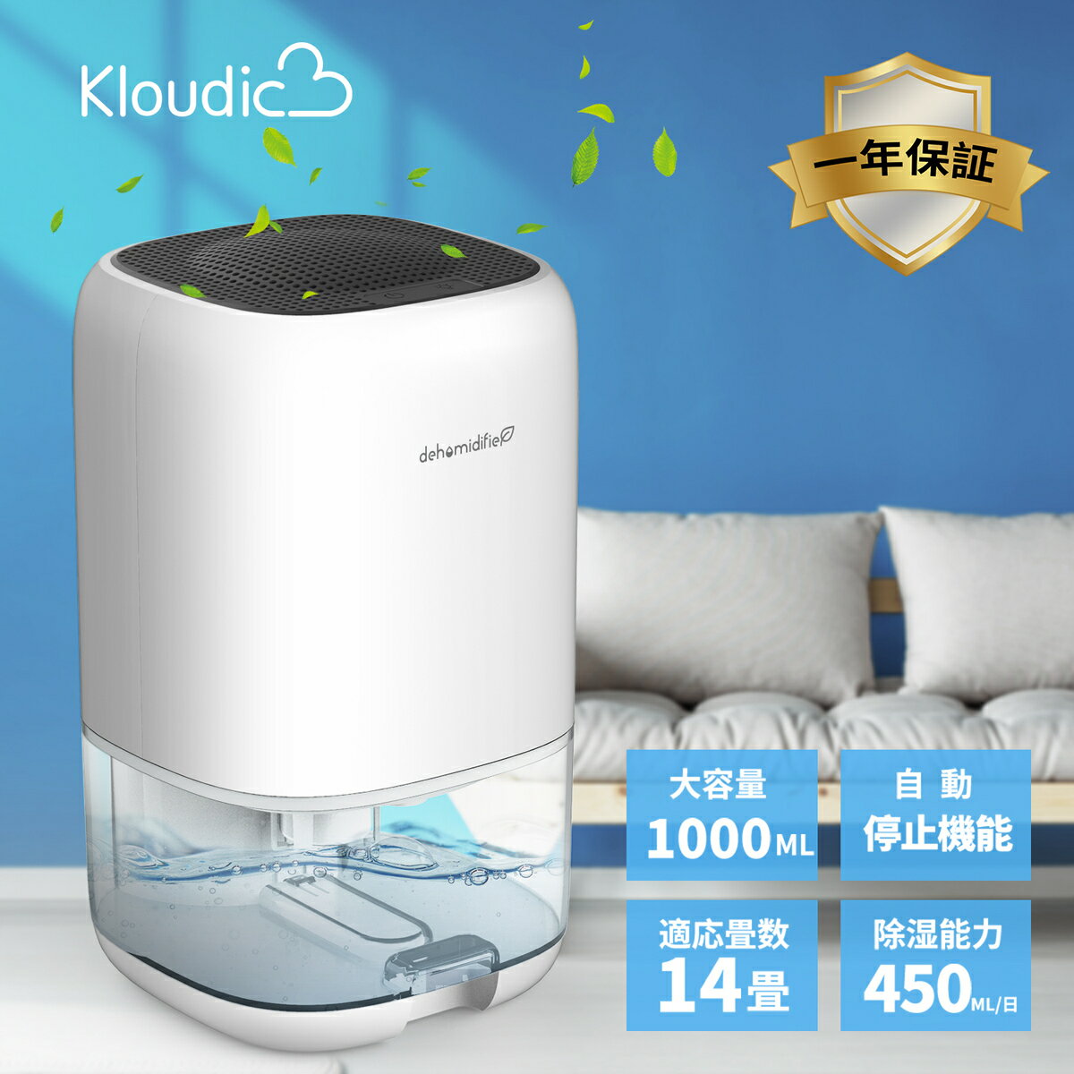 クーポン利用で2750円&送料無料 KLOUDIC 除湿機 ペルチェ式 | alamiah