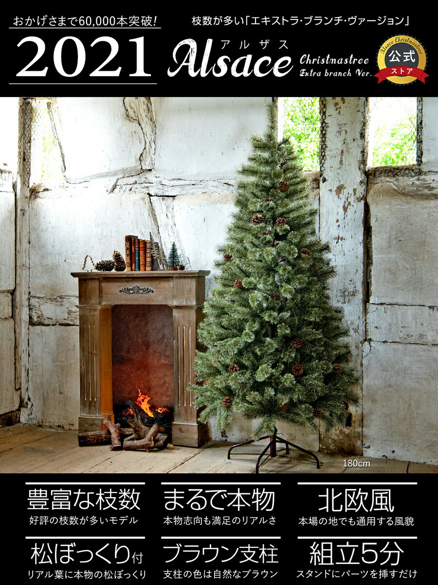 楽天 11月上旬入荷予約 クリスマスツリー 180cm 豊富な枝数 ver 樅 クラシックタイプ 高級 ドイツトウヒツリー の売れ筋人気ランキング商品