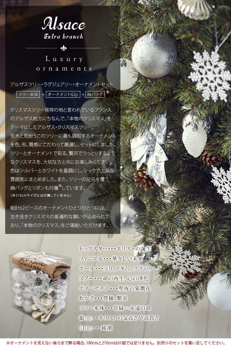 アルザス クリスマスツリー 150cm 2022年ver. - クリスマス アルザス クリスマスツリー 150cm 2022年ver. - クリスマス