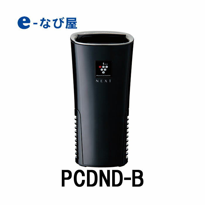 楽天 デンソー 車載用プラズマクラスターイオン発生機 Next搭載モデル Pcdnd B 車内消臭 ブラック 261300 0010の売れ筋人気ランキング商品