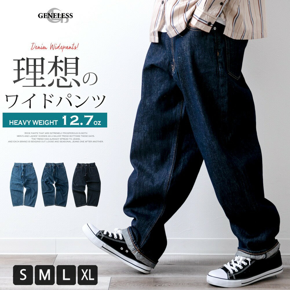 楽天 ワイドパンツ メンズ デニム バルーンパンツ ワイドデニム ゆったり デニムパンツ ビッグシルエット 全3色 の売れ筋人気ランキング商品