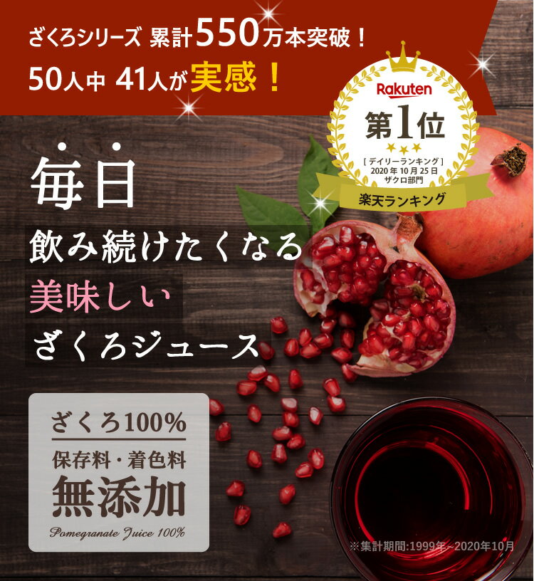 ざくろジュース伊藤園ざくろ100賞味期限2024 5 27 20本 - 酒