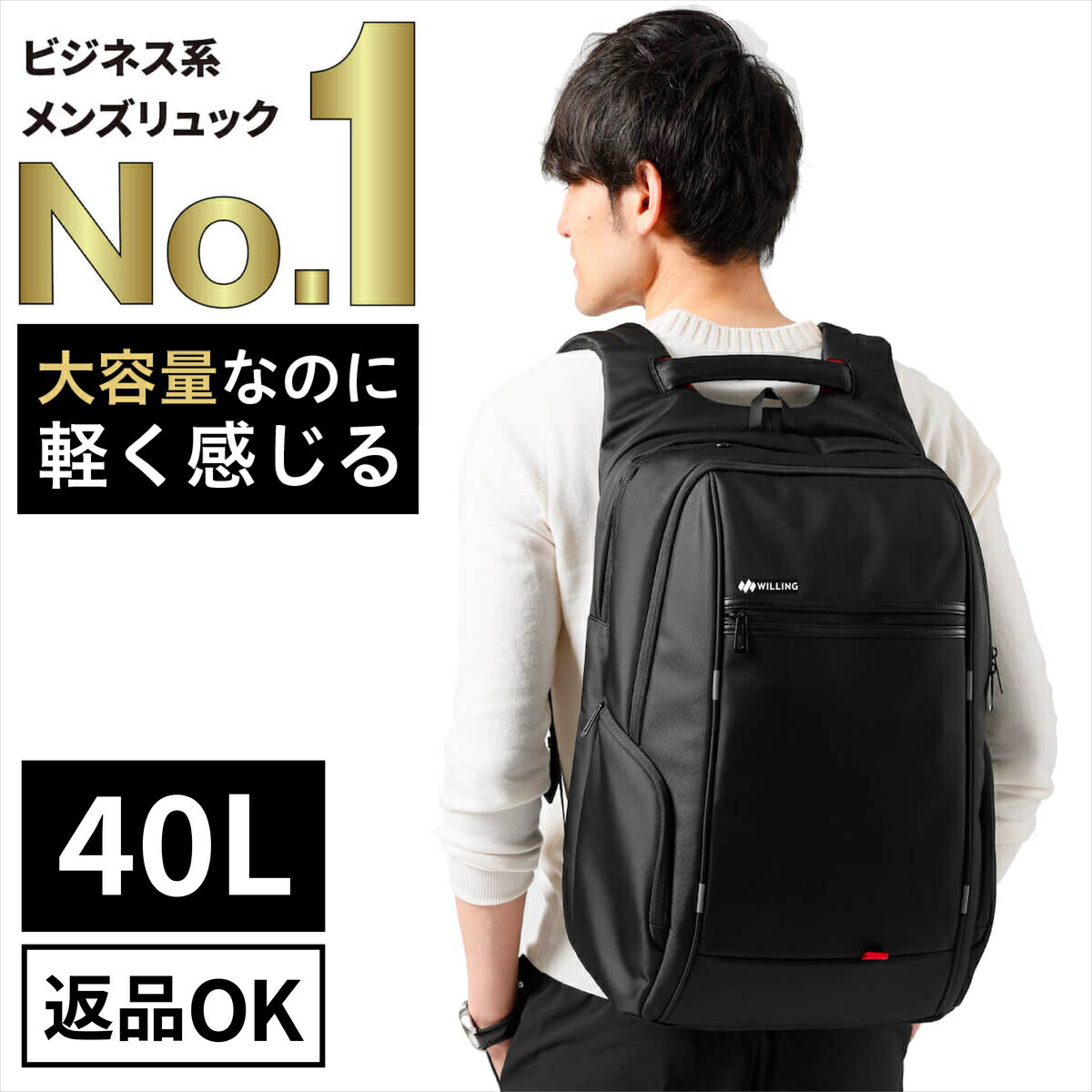 楽天 40l 大容量 軽く感じる ビジネス リュック 防水 レインカバー チェストベルト 付属 メンズ A3 サイズ ノートpc バイクの売れ筋人気 ランキング商品