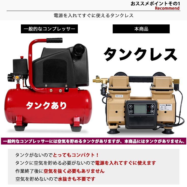 楽天 エアーコンプレッサー 100v 静音 オイルレス 小型 タンクレス コンプレッサー 業務用 エアブラシ 空気入れ 液晶パネルの売れ筋人気 ランキング商品