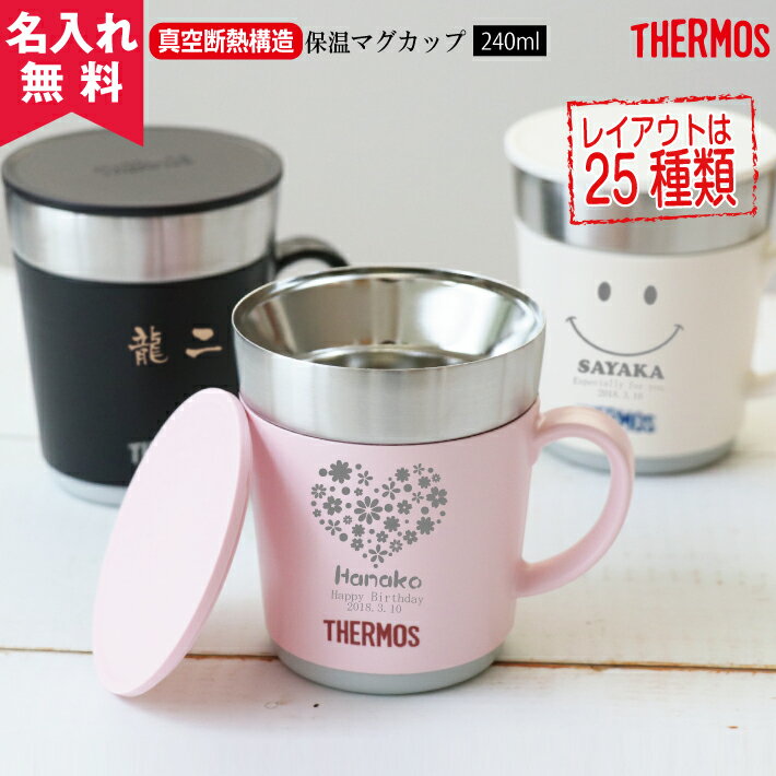 楽天 サーモスthermosステンレス製魔法びん構造の保温マグカップ Jdc 241の売れ筋人気ランキング商品