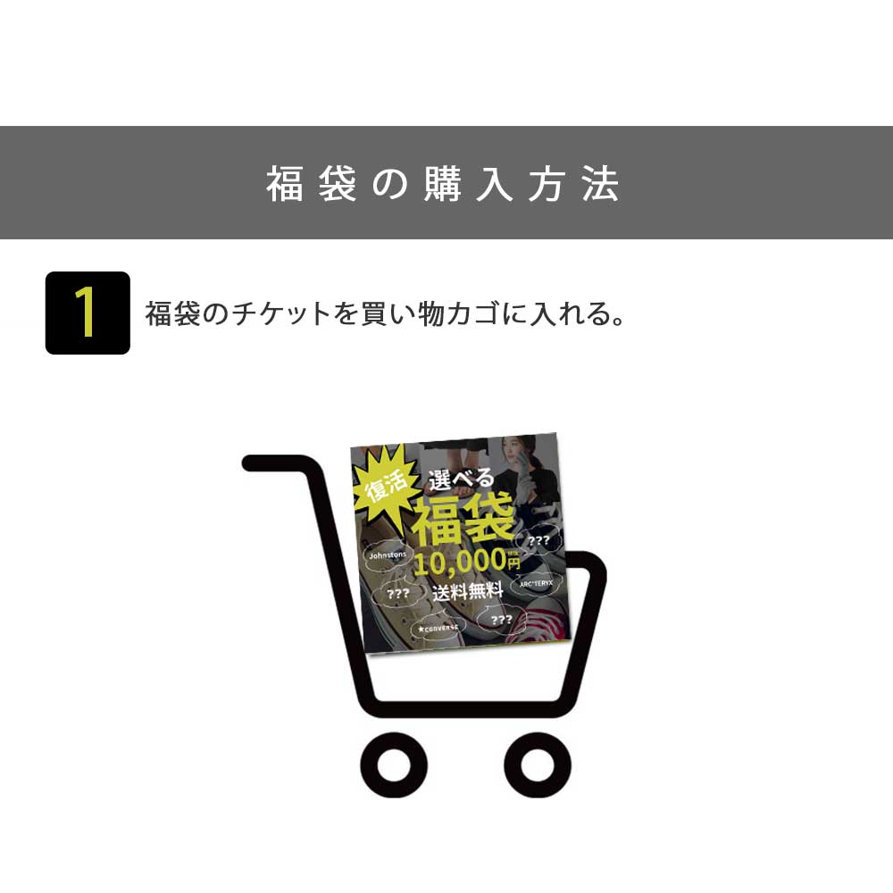 楽天 復活 選べる福袋 21 レディース福袋 4点自由に選んで1万円 税別 1 以降発送分 の売れ筋人気ランキング商品