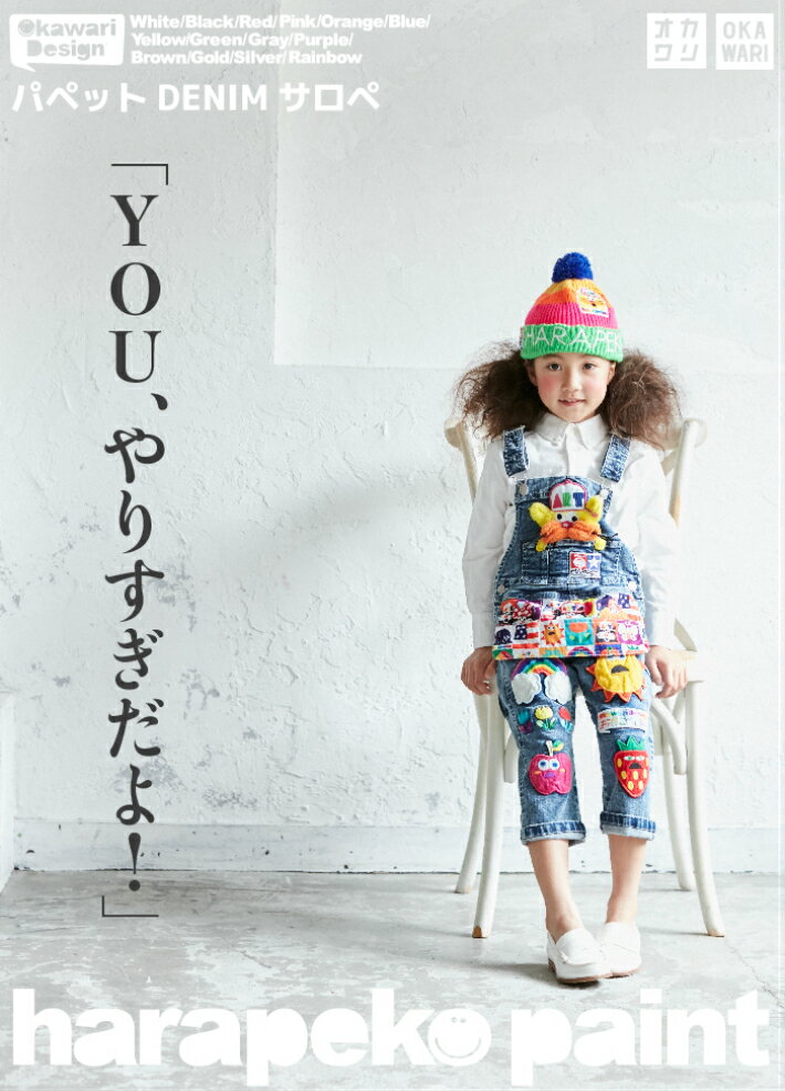 名入れ無料】 はらぺこぺいんと ☆新品*サロペット パンツ 100 名入れ無料】 はらぺこぺいんと ☆新品*サロペット パンツ 100