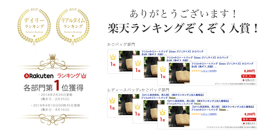 楽天 フリル かごトートバッグ かごバッグ 全3色 ナチュラル ブラックは今季ラスト入荷の売れ筋人気ランキング商品