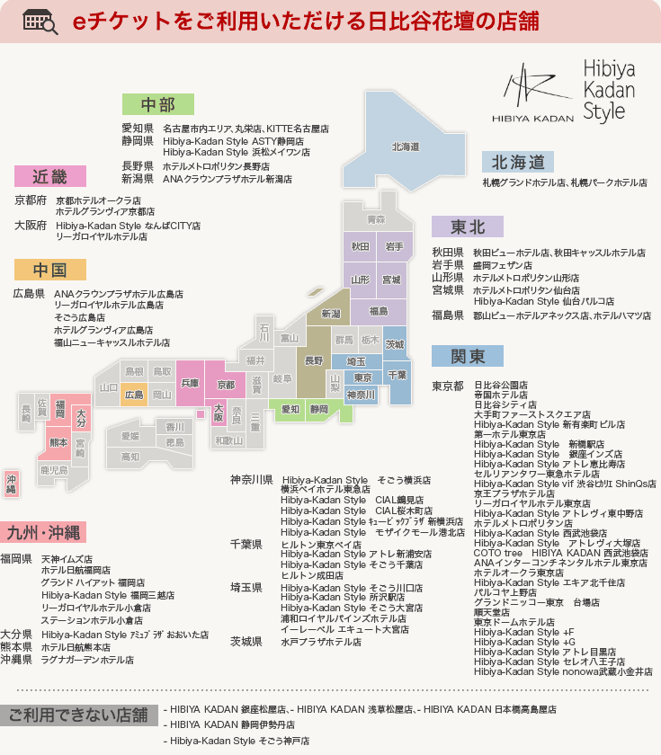 楽天 日比谷花壇 フラワーギフトチケット 5 000円 1枚の売れ筋人気ランキング商品