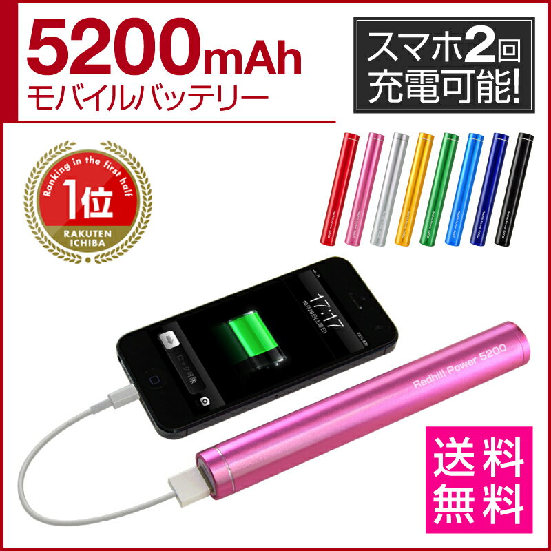 楽天 モバイルバッテリー 充電器 Iphone Android Iphonexs Iphonexsmax Iphonexr Iphonex Iphone8 Iphone7 Iphone6の売れ筋人気ランキング商品