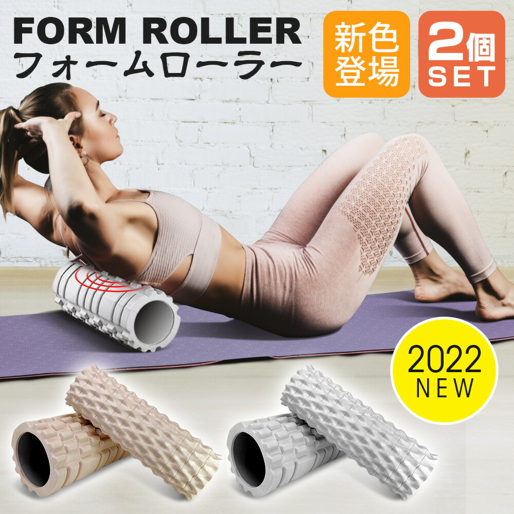 楽天 フォームローラー ストレッチローラー ヨガポール 筋膜ローラー 背中 ストレッチ用ポール ポール エクササイズの売れ筋人気ランキング商品