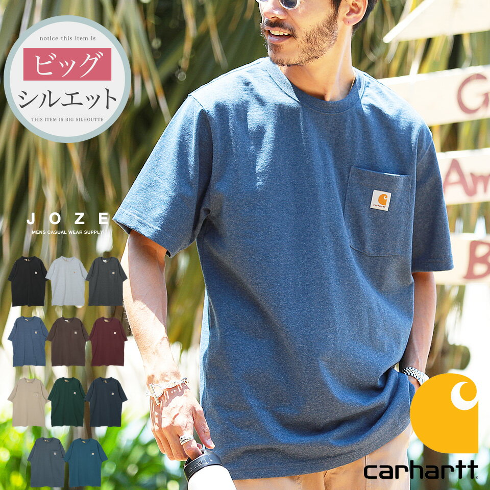 【楽天】カーハート Tシャツ メンズ 半袖 オーバーサイズ ブランド ビッグtシャツ ビッグtの売れ筋人気ランキング商品