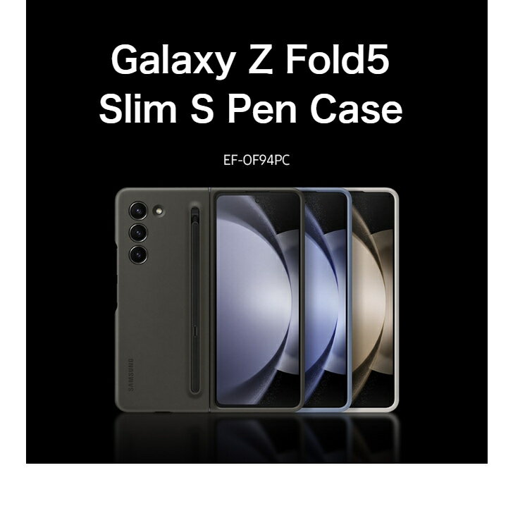 楽天】Galaxy Z Fold5 5G ケース 純正 Sペン搭載 スリム Sペン Slim S