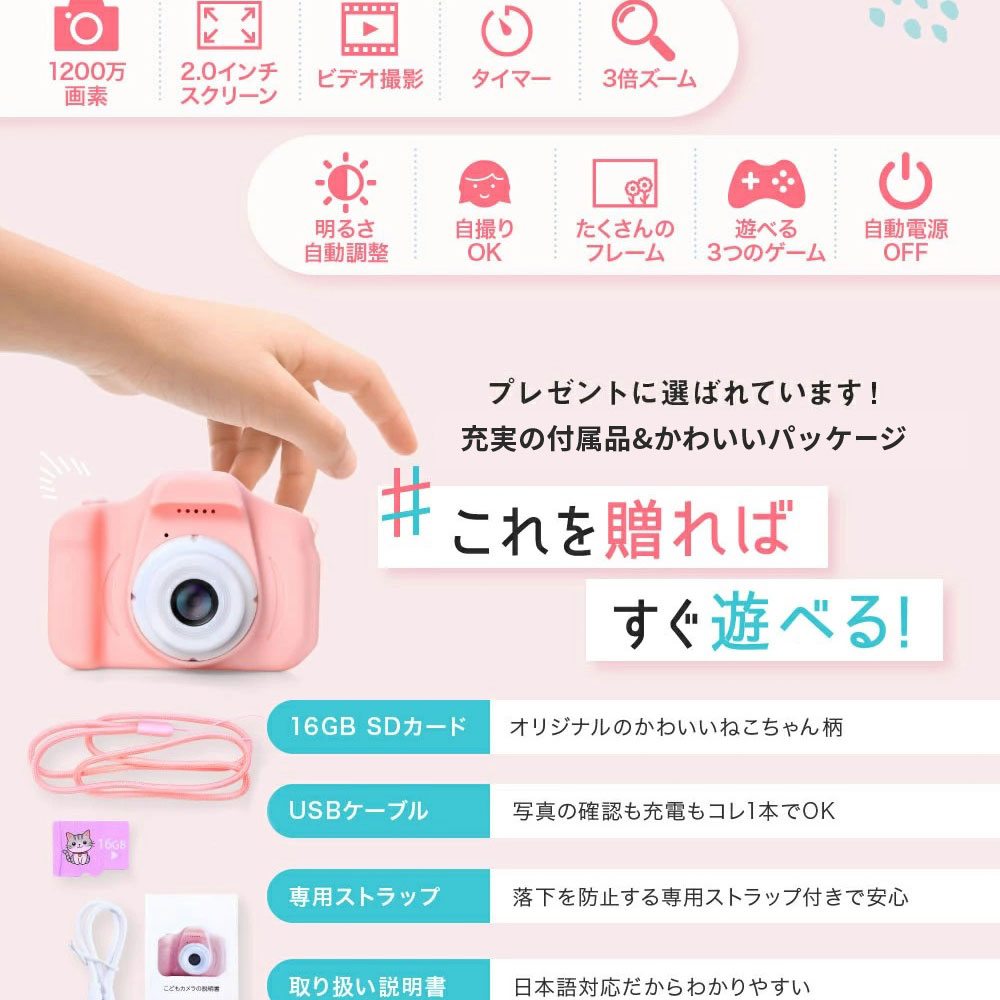 楽天 子供用カメラ トイカメラ キッズカメラ Sdカード付 10万画素 動画撮影 自撮り こどもカメラ 女の子 男の子 3 歳4歳の売れ筋人気 ランキング商品