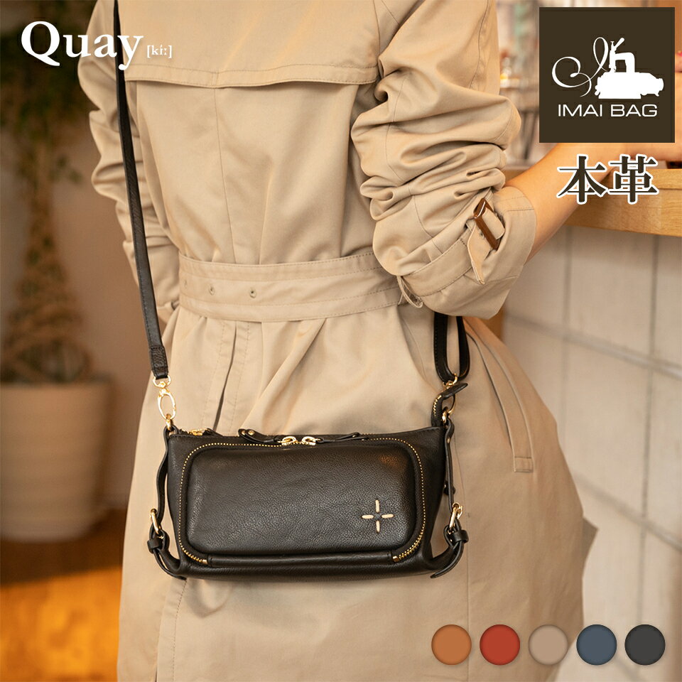 楽天】50%OFF バッグランキング1位獲得 QUAY キー 牛革お財布ポーチ