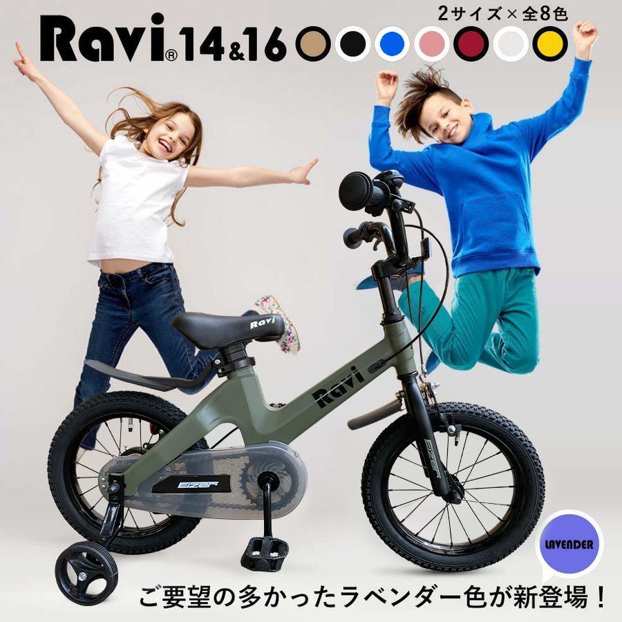 楽天 子供用自転車 おしゃれでカッコいい 超軽量マグネシウム合金充実装備 アクセサリー4歳 5歳 6歳 7歳 8歳9歳 10歳の売れ筋人気ランキング商品