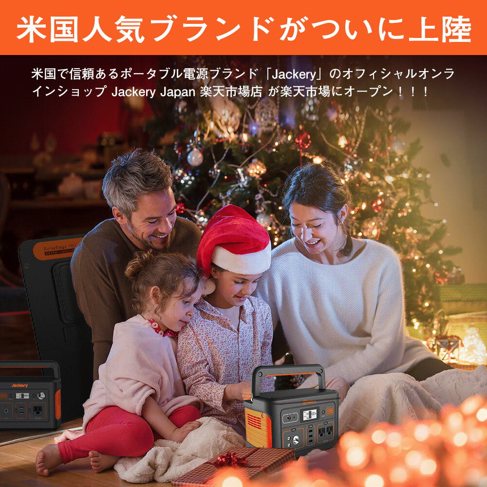 楽天】楽天1位 Jackery ポータブル電源 700 大容量194400mAh/700Wh