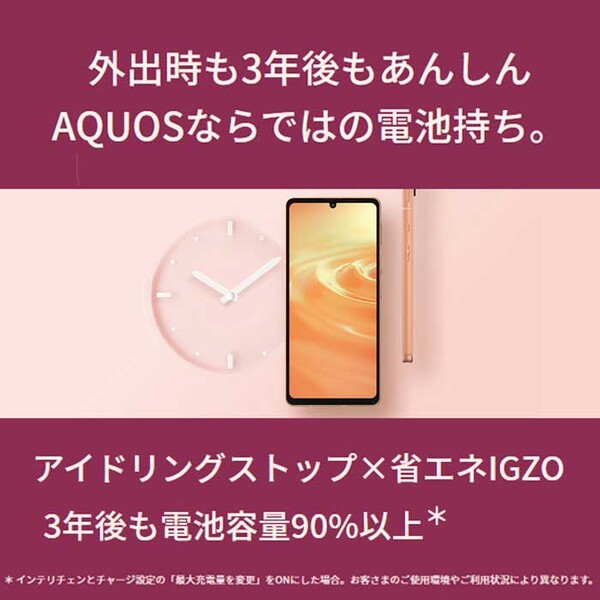 楽天】SH-M19B-S SHARP（シャープ） AQUOS sense6（6GB/128GB