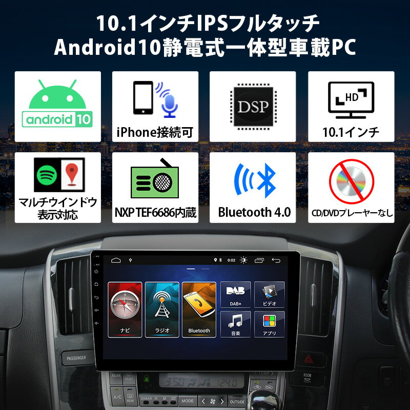 楽天 カーナビ Android 搭載 10 1インチ Android10 大画面 2din静電式一体型車載pc Wifi ブルートゥース ミラーリングの売れ筋人気ランキング商品