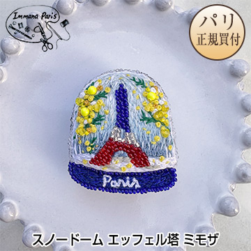 楽天】イマナパリ Immana Paris ハンドメイドブローチ スノードーム