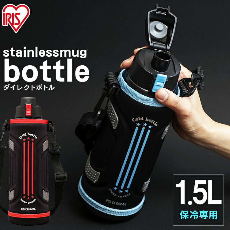 楽天】水筒 1.5リットル ダイレクトボトル 1.5L DB-1500直飲み ステンレスケータイボトル ダイレクト スポーツ ステンレス の売れ筋人気ランキング商品