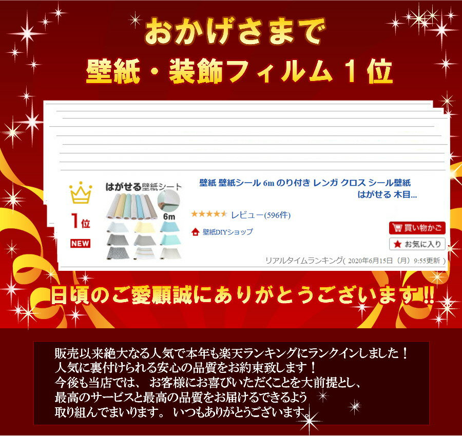 楽天 壁紙 6m 壁紙シール レンガ のり付き クロス シール壁紙 はがせる 木目 補修 ウッド 張替え おしゃれ 防水 白 保護 板壁の売れ筋 人気ランキング商品