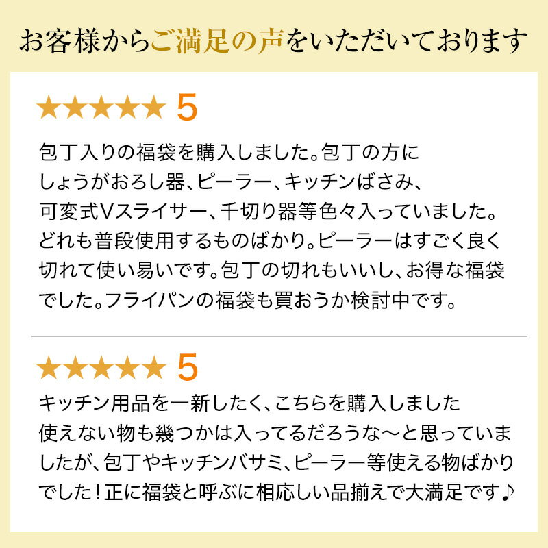 楽天 貝印 包丁が必ず入った福袋 キッチン道具ほか キッチン 調理道具 料理 セット キッチン雑貨 キッチン用品 21の売れ筋人気ランキング商品 楽天 貝印 包丁が必ず入った福袋 キッチン道具ほか キッチン 調理道具 料理 セット キッチン雑貨 キッチン用品 21の売れ筋人気ランキング商品