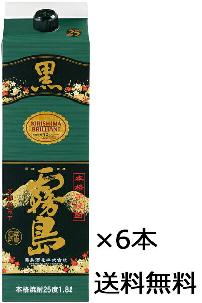 楽天】霧島酒造 黒霧島 チューパック 25度 1.8L 1800ml 6本入（1ケース）の売れ筋人気ランキング商品