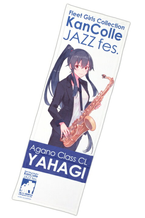 楽天 艦これ 新春鎮守府jazz祭り19限定公式タオルの売れ筋人気ランキング商品