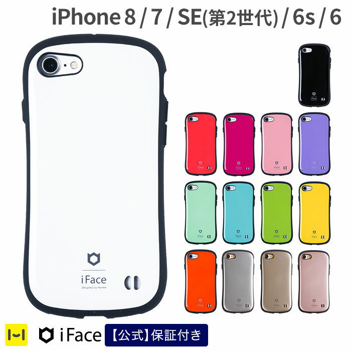 楽天 Iface 保証付き Iphone8 Iphonese 第2世代 Se2 ケース Iphone7 Iphone6s Iphone6 First Class Standardの売れ筋人気ランキング商品