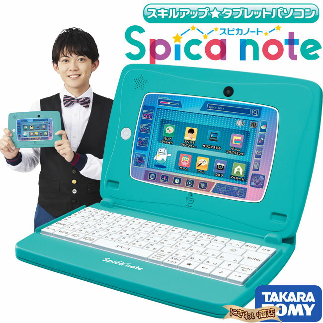 安い 定価 スキルアップ タブレットパソコン Spica Note スピカノート 変テコ雑貨と玩具のにぎわい商店 標準価格 Dbernardo Com Br