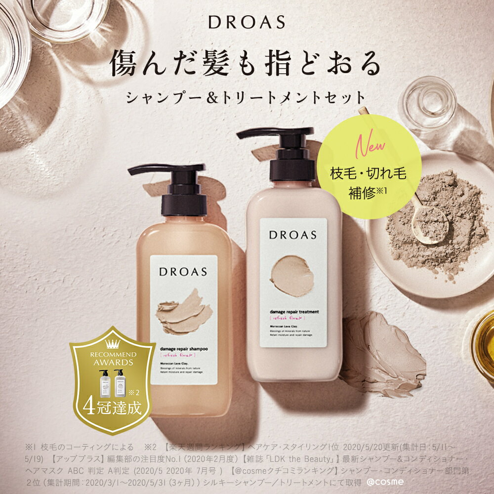 DROAS シャンプートリートメント 個包装 4種8個セット - 通販