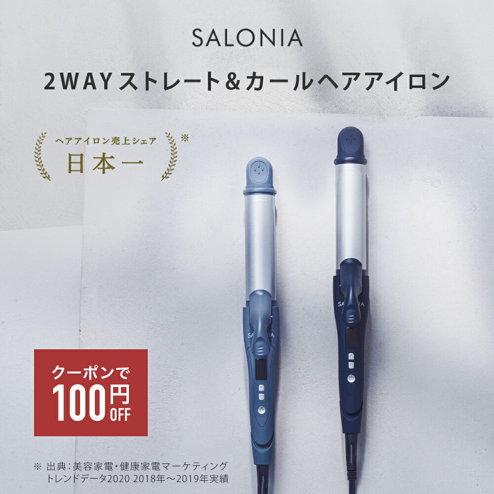 81％以上節約 32mm 美容家電 SALONIA SL ヘアケア アイロン グレー 美容 家電 プロ仕様