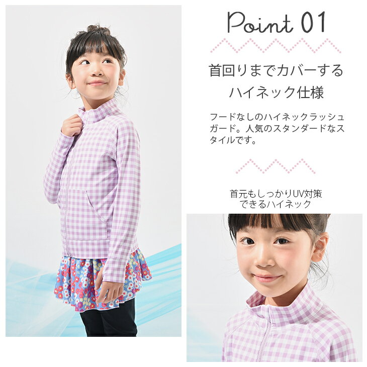 楽天 ラッシュガード キッズ 子供 ラッシュガード女の子 Uvカット 紫外線対策 フードなしラッシュガード 100 110 1 130の売れ筋人気 ランキング商品