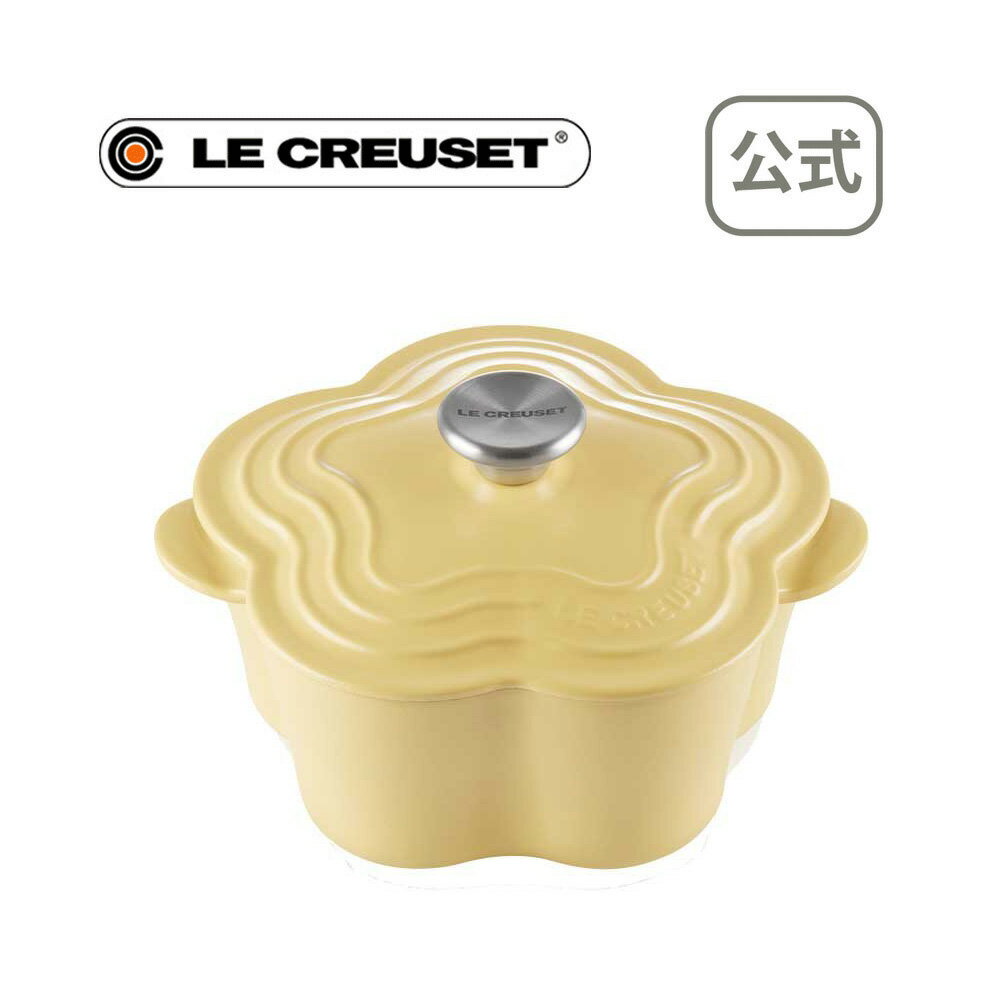 SALE/73%OFF】 最終価格 ココット ダムール ル クルーゼ 新品未使用