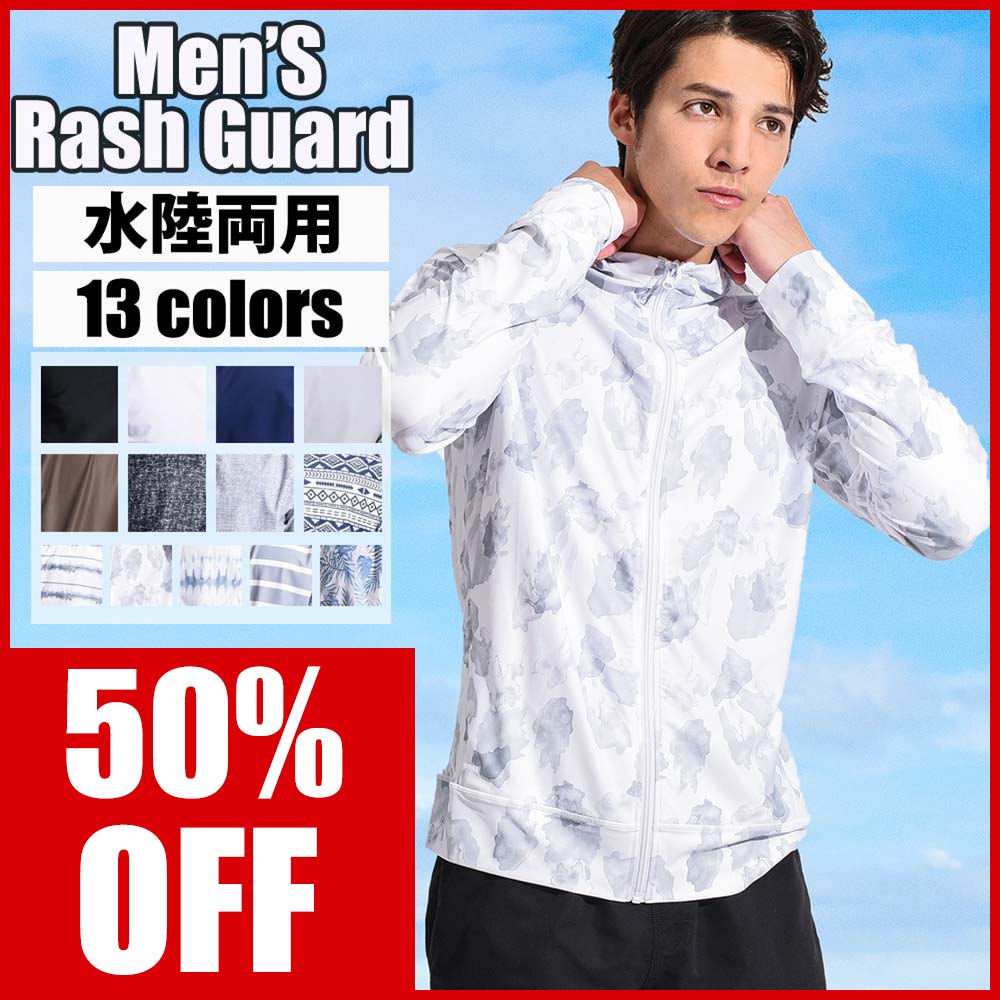 【楽天】ラッシュガード 水着 パーカー メンズ ラッシュパーカー フード 長袖 ゆったり 体型カバー 大きいサイズ UPF50+の売れ筋人気ランキング商品 【楽天】ラッシュガード 水着 パーカー メンズ ラッシュパーカー フード 長袖 ゆったり 体型カバー 大きいサイズ UPF50+の売れ筋人気ランキング商品
