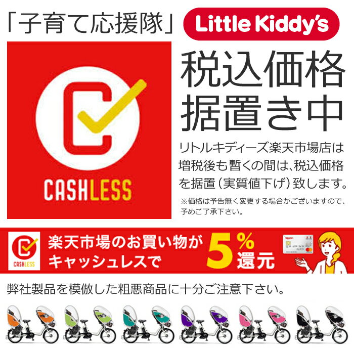 楽天】リトルキディーズ 子供乗せ自転車用 リアチャイルドシートレイン 