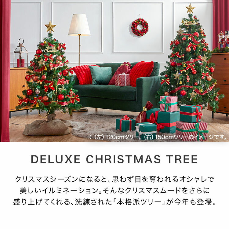 楽天】クリスマスツリー クリスマスツリーセット ツリー オーナメント